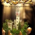 Majesty 2 The Fantasy Kingdom Sim Free Download for PC