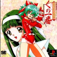 Ayakashi Ninden Kunoichiban Free Download for PC
