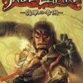 Jade Empire Free Download for PC